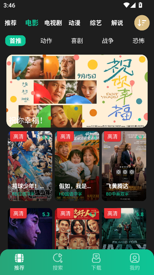 荐片荐播放器 - 高清影视在线播放与下载 Hero图