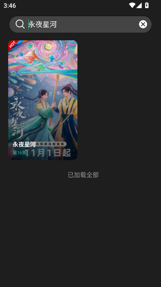 荐片荐播放器 - 高清影视在线播放与下载 Hero图